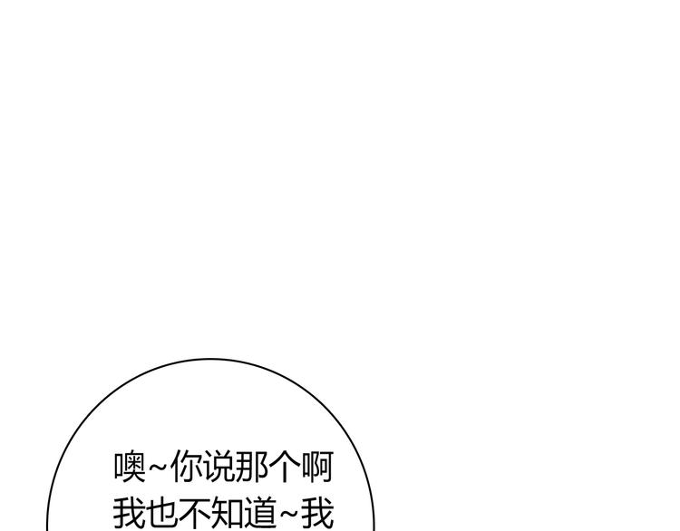 番外5 永久变瘦的方法！？72