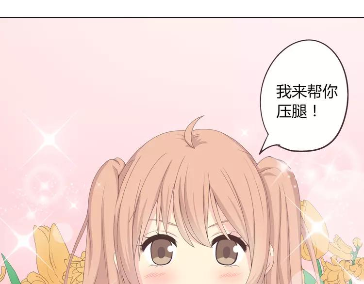 第47话 刚交往就有情敌？！28