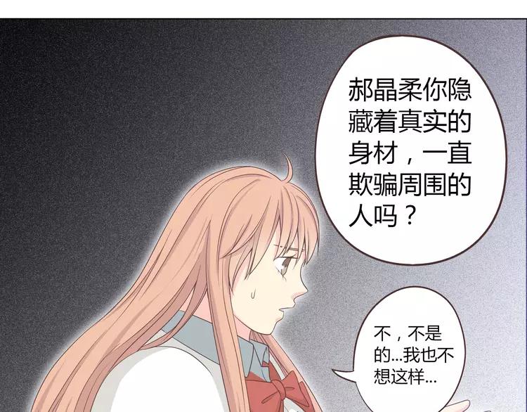 第51话 世界上最好的你51