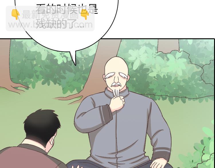 番外5 永久变瘦的方法！？73