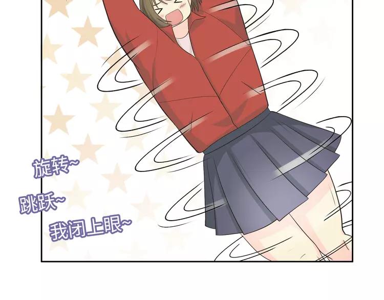 番外2 撩男神！61