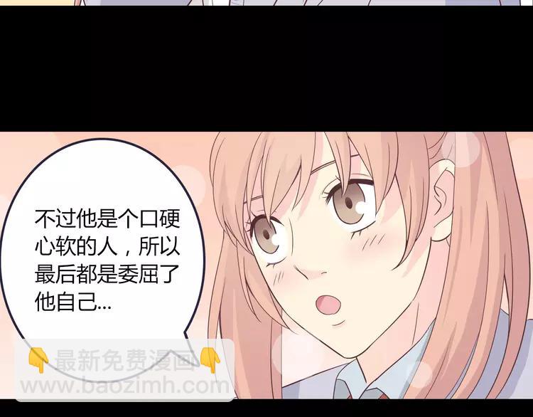 第66话 她最喜欢的还是你70