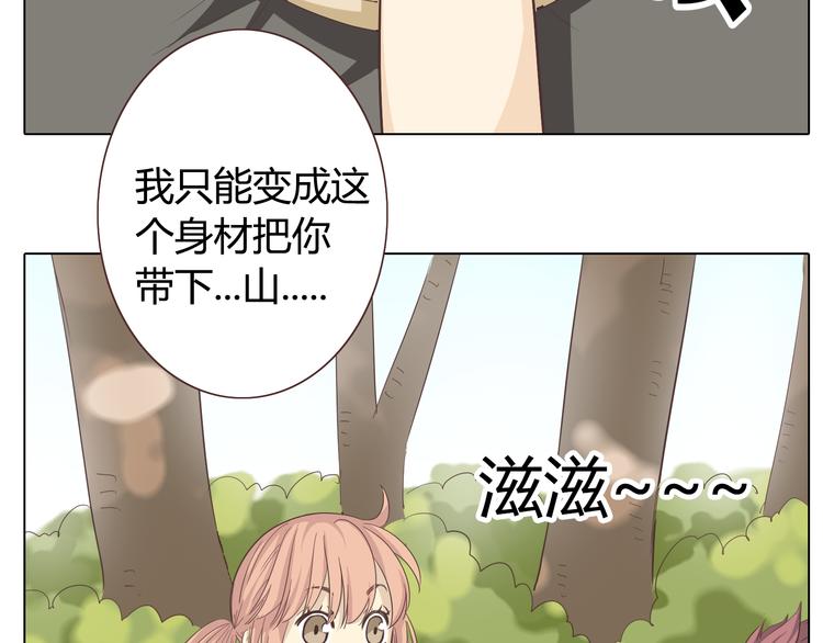 第31话 男友力Max的筋肉女！40
