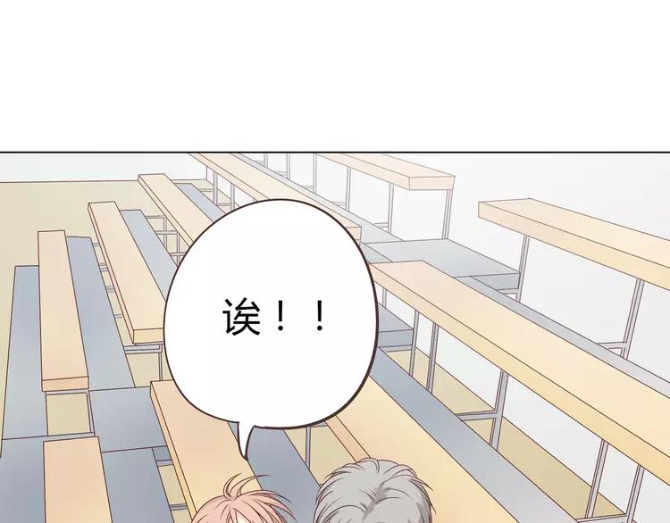 第47话 刚交往就有情敌？！74