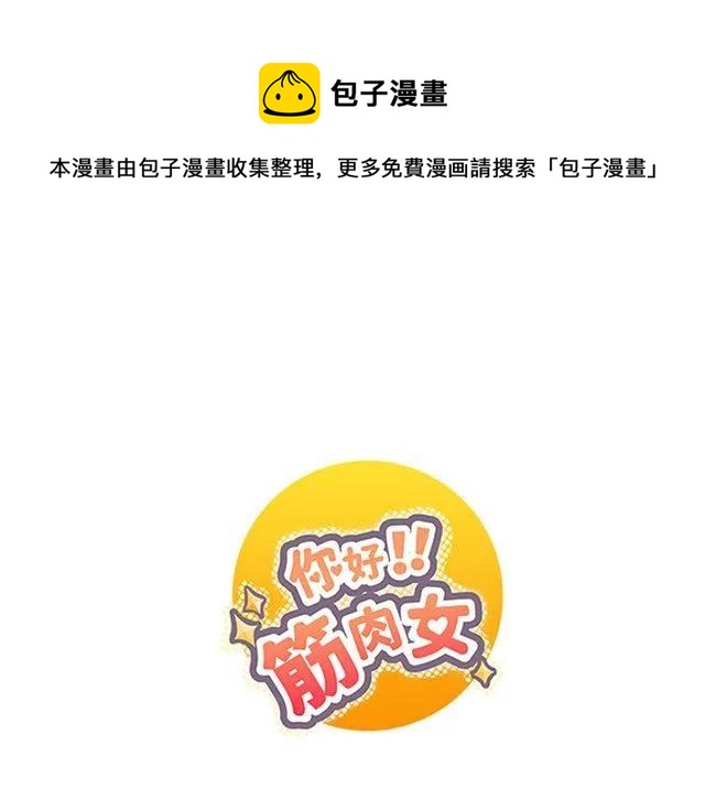 第14话 好心救情敌，却被情敌要挟！0