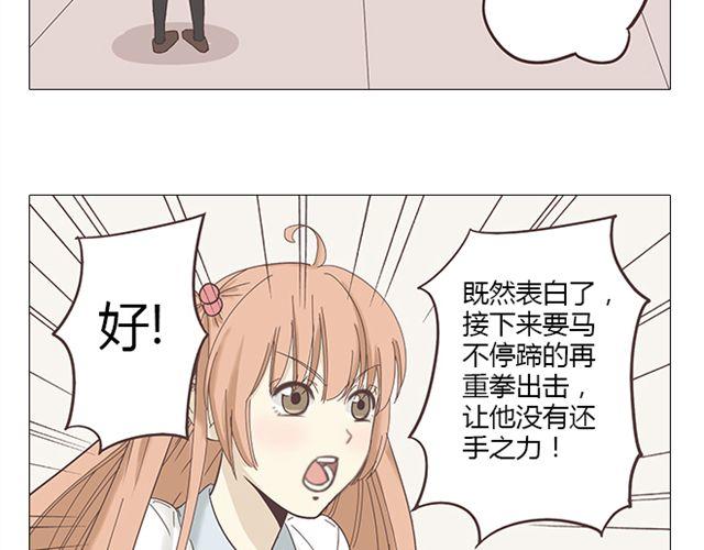 第8话 夸张是因为我害怕17