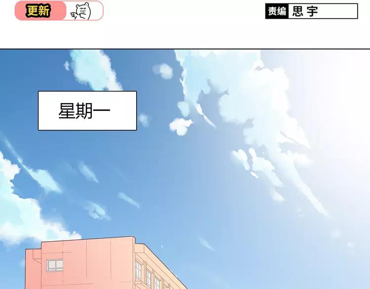 第47话 刚交往就有情敌？！1