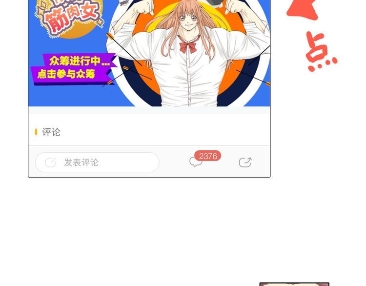第61话 你们两个竟然做了这种事……108