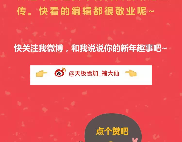 第24话 你还是那个穆晨么？！73