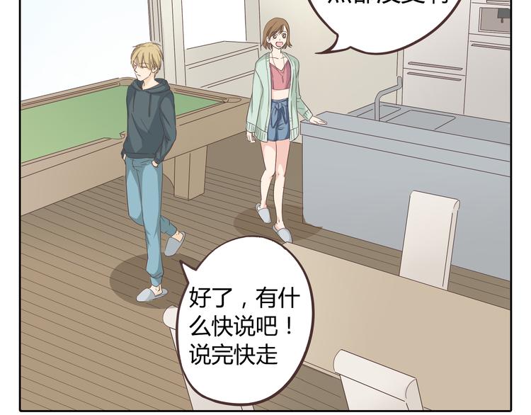 第32话 打败小三的正确方式是？57