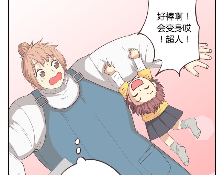 第34话 跟赤裸裸的他抱在一起！！44