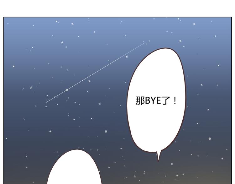 第27话 给你最美的星辰97