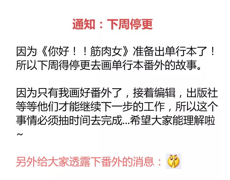 第48话 柔柔是我的……105
