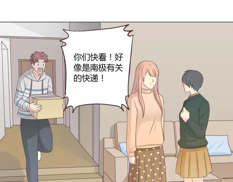 第68话 你想要永远当一个筋肉女吗？16