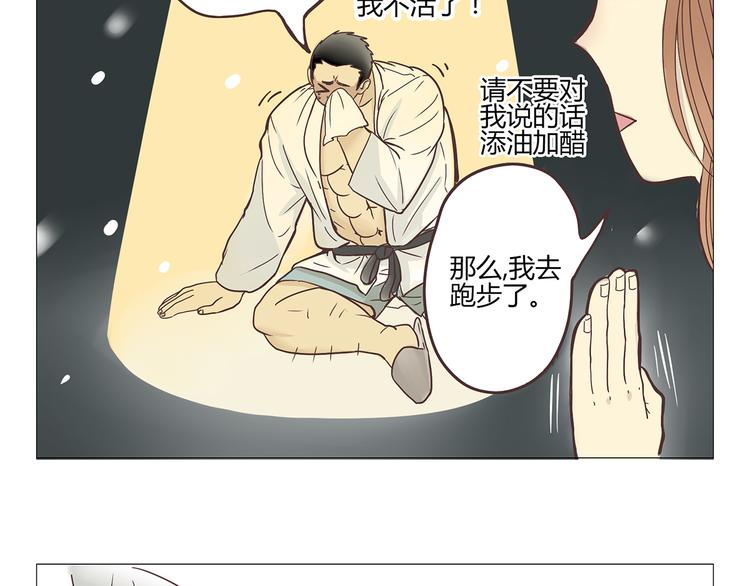 第1话 郝晶柔的好筋肉11