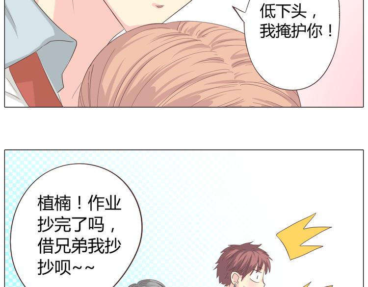 第39话 谁是你心中的男主角？53