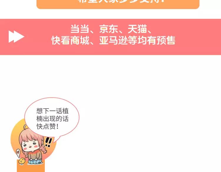 番外2 撩男神！150