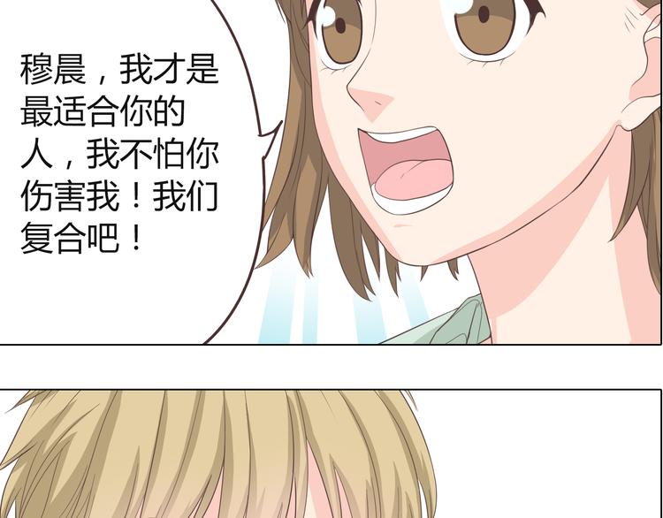 第45话 穆晨的前女友……109