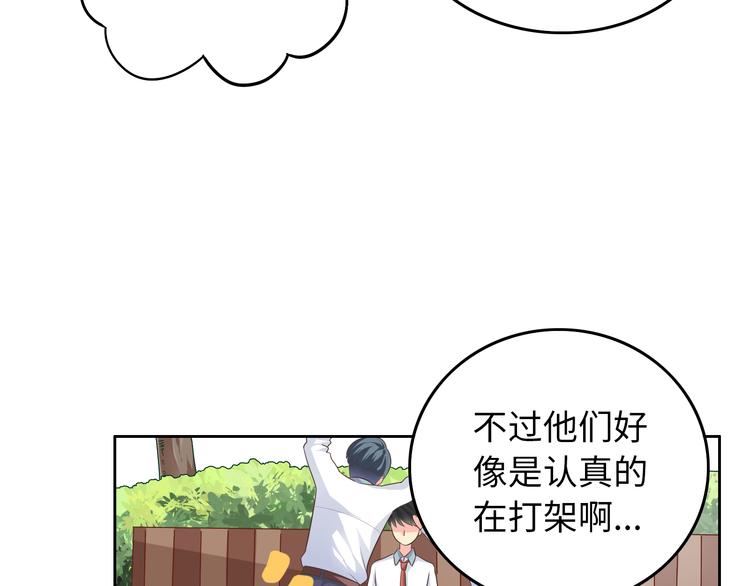 番外3 英雄救美72