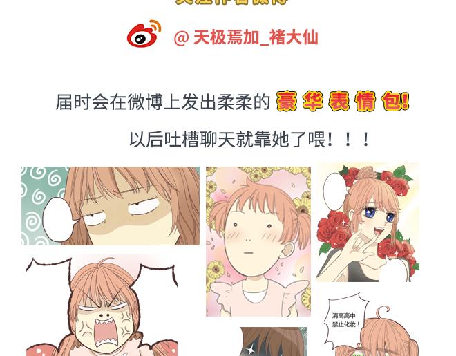 第5话 你出现在我诗的每一页97