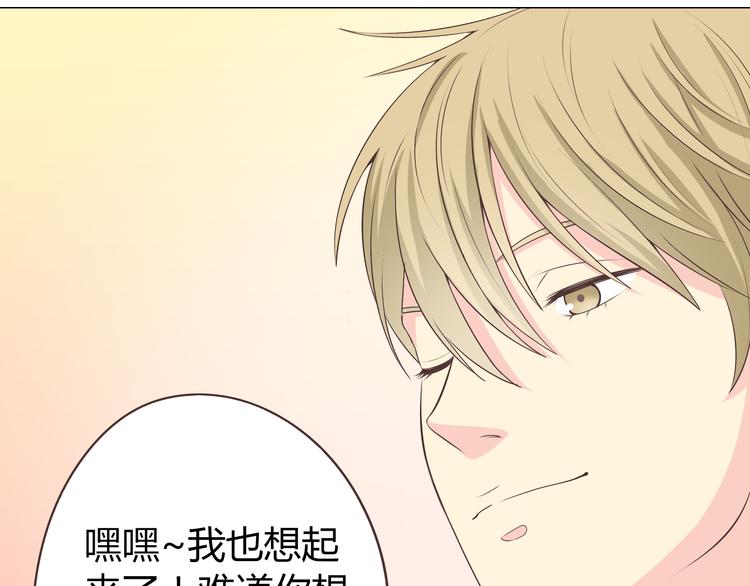 第55话 偷看穆晨洗澡好尴尬……29