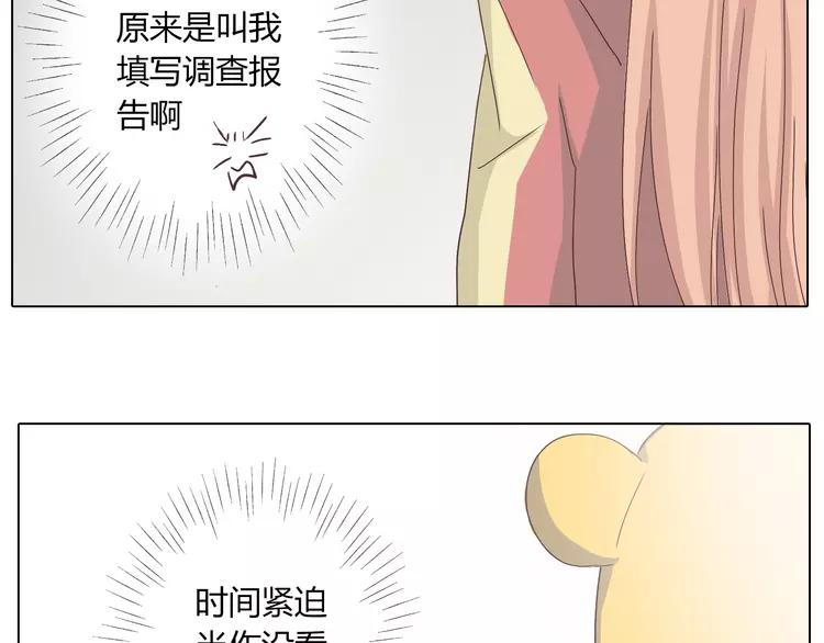 第22话 三角恋开始7