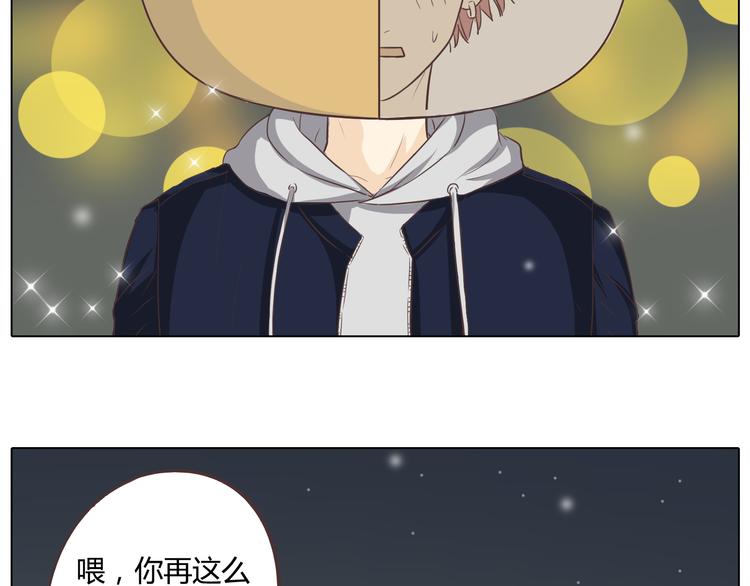 第27话 给你最美的星辰17