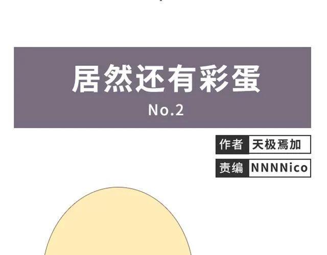 第12话 第一次被温柔地对待52