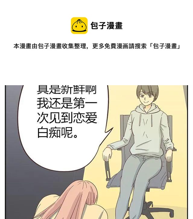 第15话 变回筋肉女被情敌拍了勒索照片51