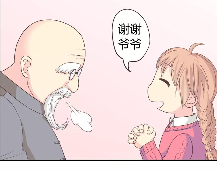 番外6 永久瘦身！？17