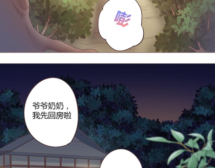 第53话 穆晨拜见柔柔的父母？60