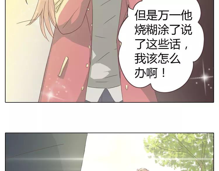 第20话 想尝尝柔柔的味道67
