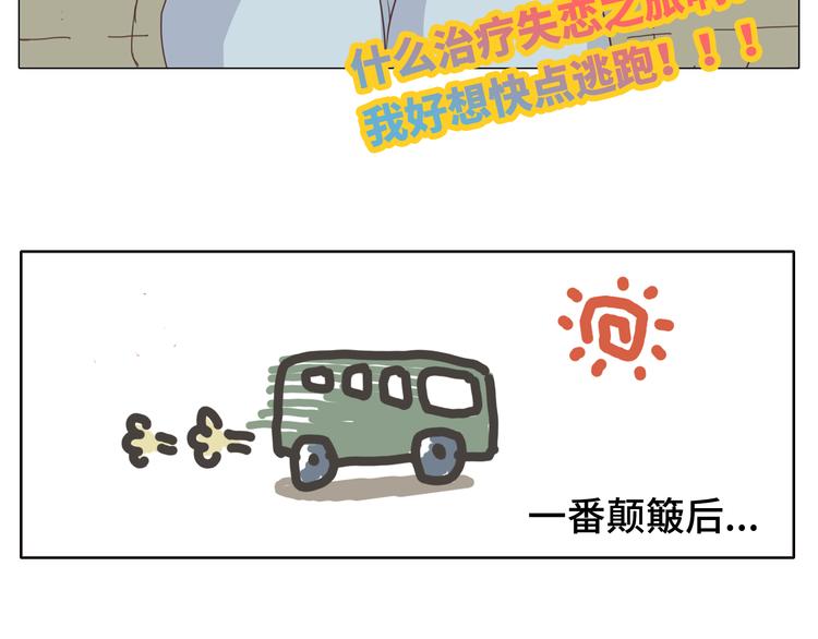 第29话穆晨的捍卫战还是植楠的逆袭？17