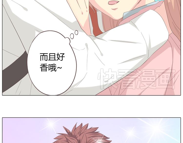 第39话 谁是你心中的男主角？68