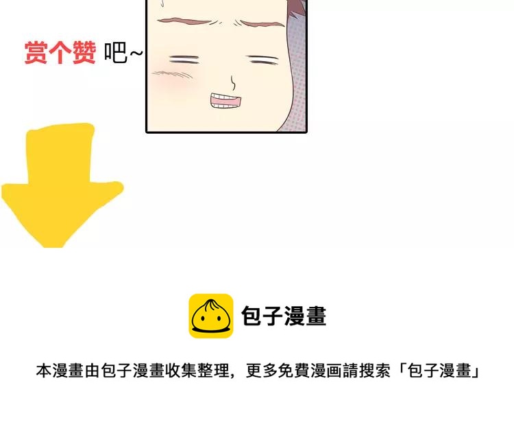 第59话 爷爷你给植楠喝了什么！108