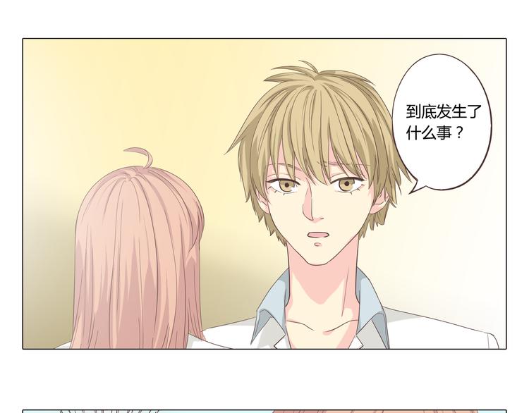 第38话 穆晨的大胆告白45