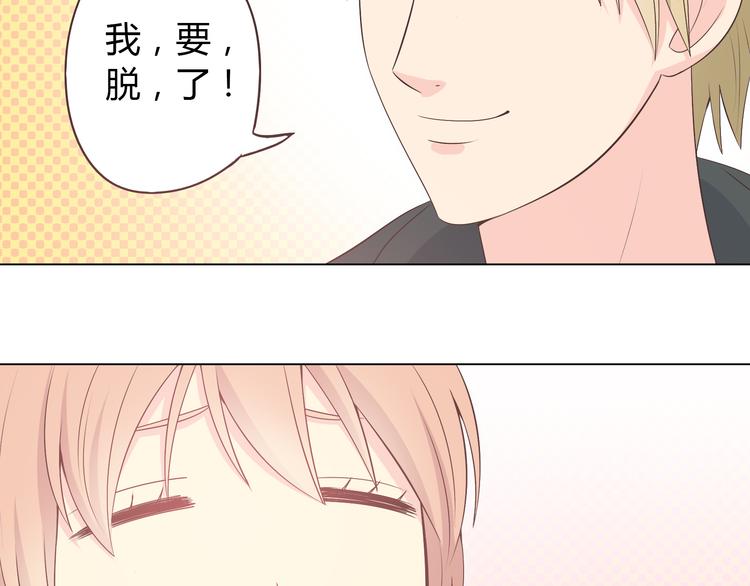 第54话 穆晨真的好白啊！！63