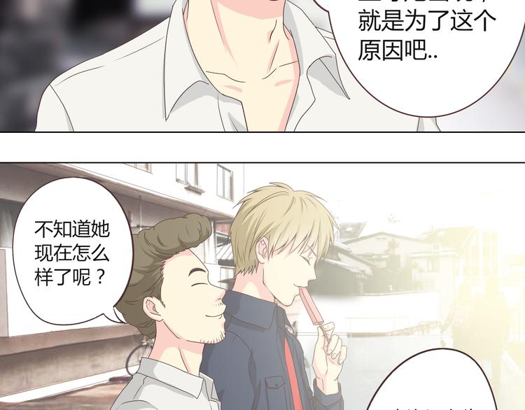 第45话 穆晨的前女友……61