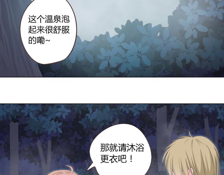 第54话 穆晨真的好白啊！！58