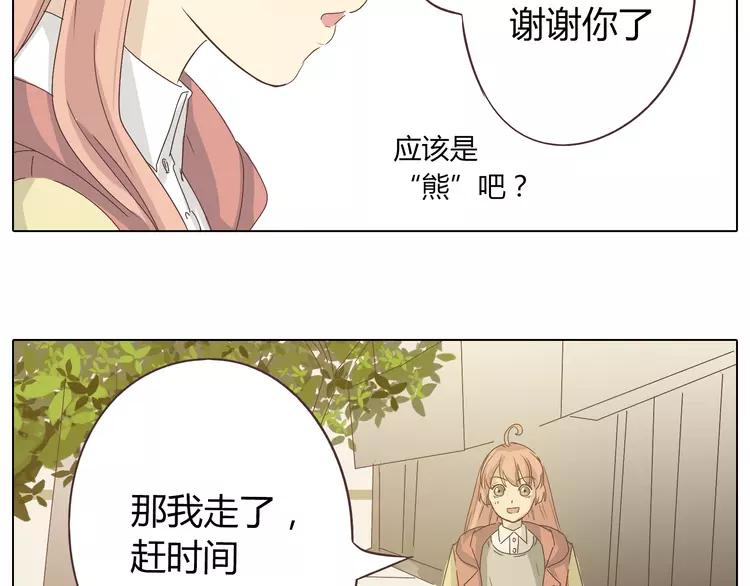 第22话 三角恋开始47