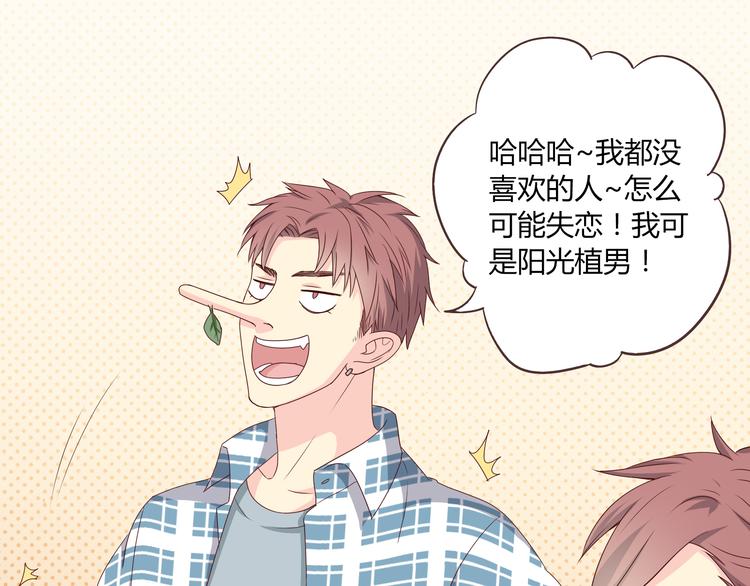 第58话 喜欢一个人就要让她知道！13