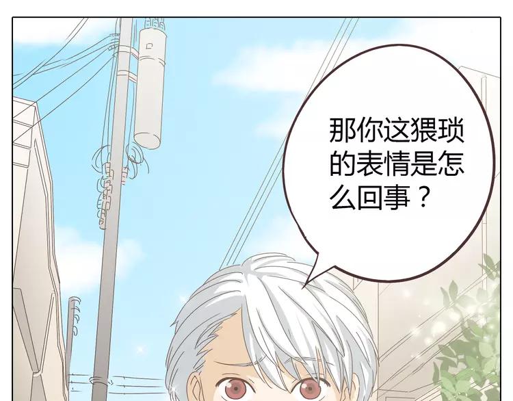 第20话 想尝尝柔柔的味道71
