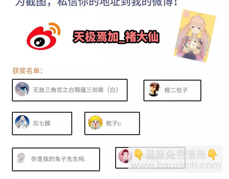 第32话 打败小三的正确方式是？105