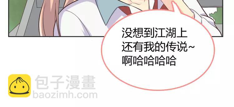 番外1 重返校园87
