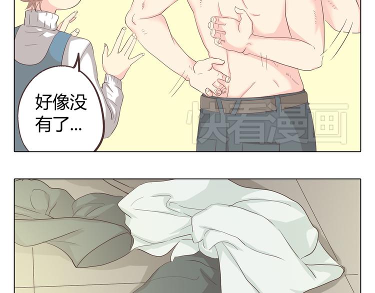 第34话 跟赤裸裸的他抱在一起！！85