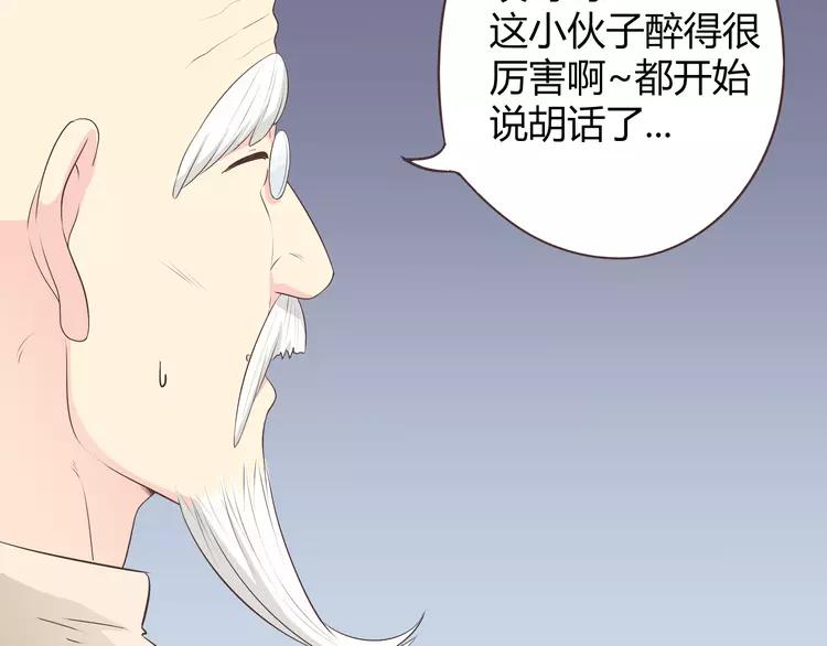 第59话 爷爷你给植楠喝了什么！74