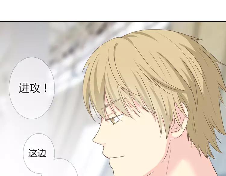 第47话 刚交往就有情敌？！47