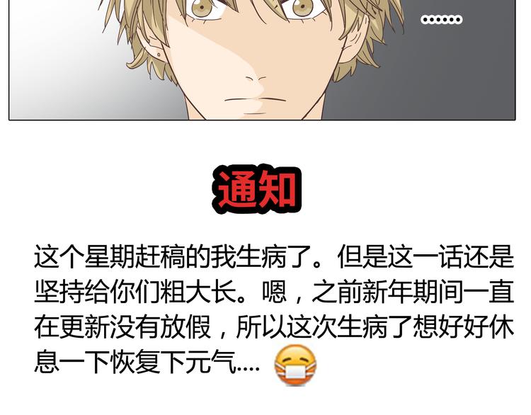 第28话 柔柔被袭胸！101