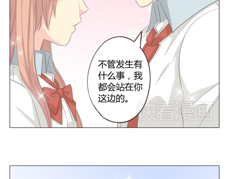 第38话 穆晨的大胆告白76