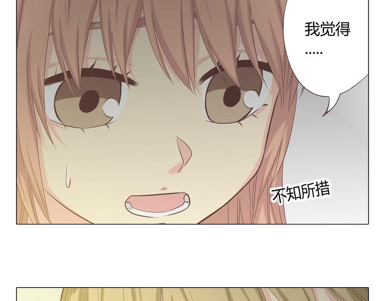 第38话 穆晨的大胆告白66